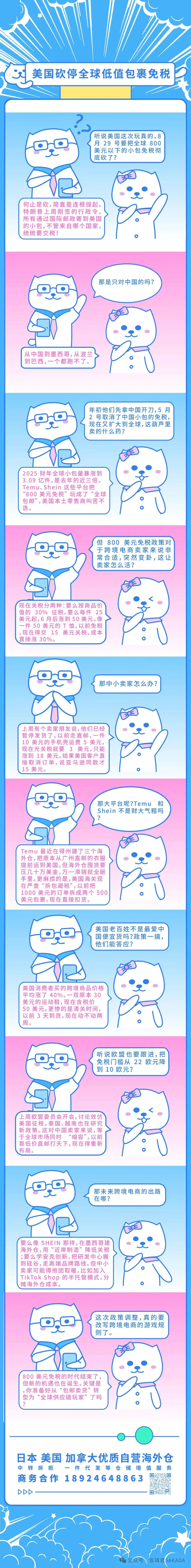 坂瑱(深圳)电商物流